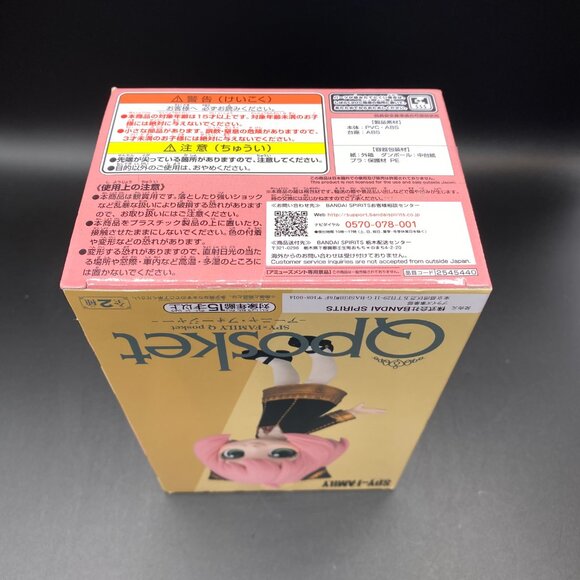 Spy x Family Anya Forger Figure A ver. Banpresto Qposket School Uniform JP - Picture 6 of 11